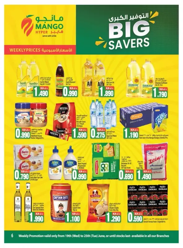 39569-5-big-savers-promotion