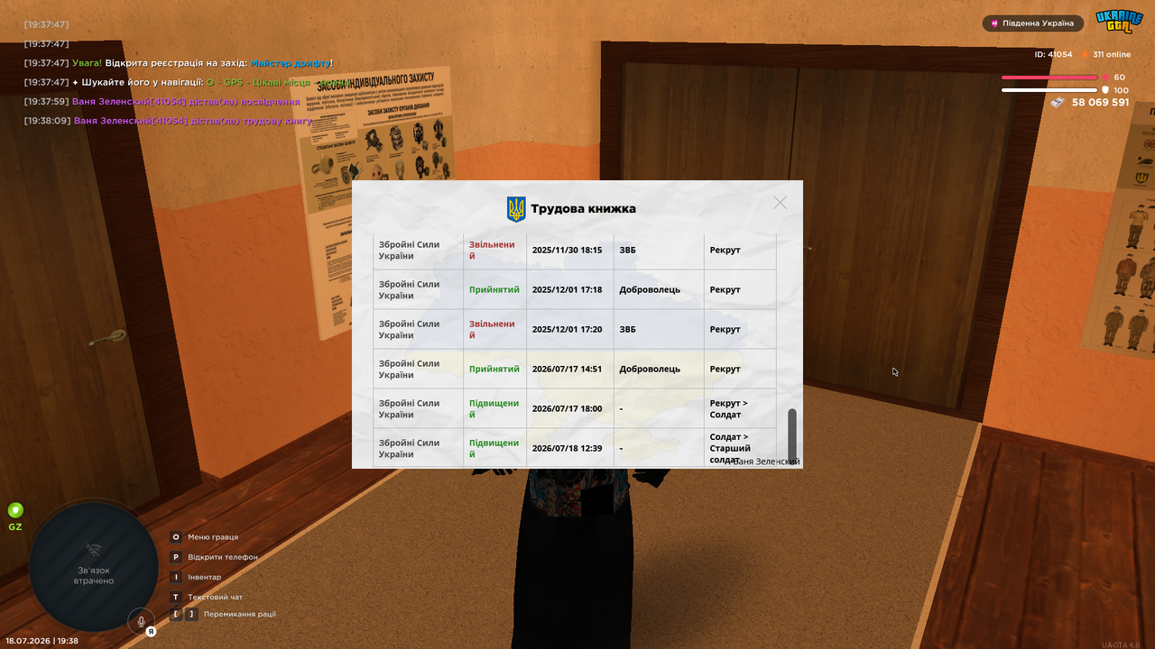 UKRAINE GTA 18 07 2026 19 38 16