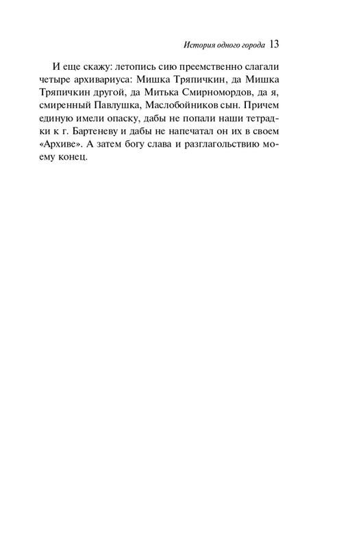 ITD000000001313989-page-0013