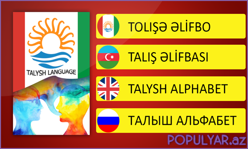 eXclusive Talış Əlifbası və xalqı haqqında Tolışə Əlifbo (video) eXclusive Talış Əlifbası və xalqı haqqında Tolışə Əlifbo (video)
