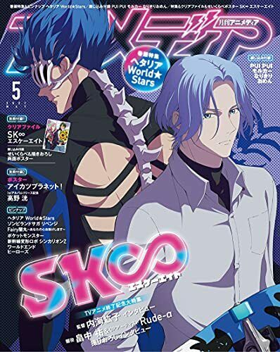 Gakken-Animedia-2021-May-W-bonus-Item-Hobby-Magazine-Japan-Figure-4910015790512-2-398x500.jpg