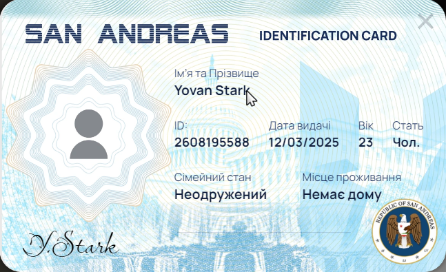 Паспорт