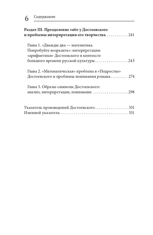 analiz-dost-2021-page-0006