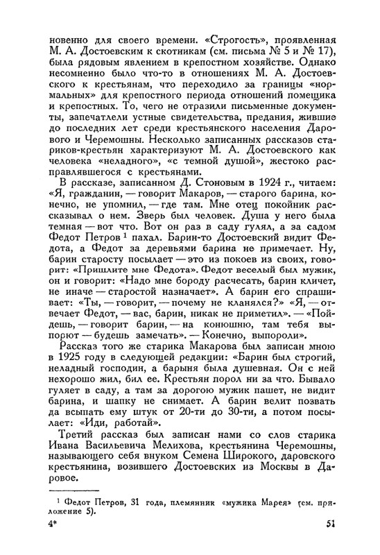 nechaeva-1939-page-0069