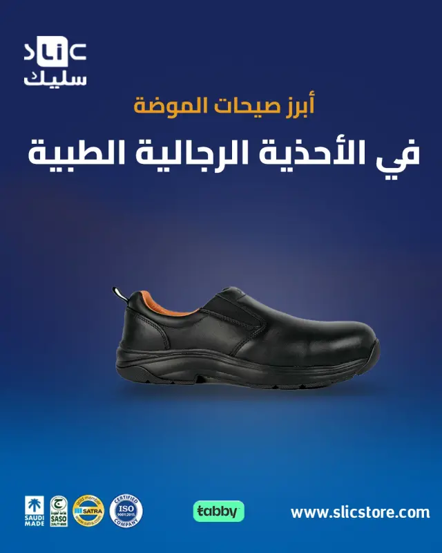 الفارق بين التصميمات المختلفة للأحذية الطبية