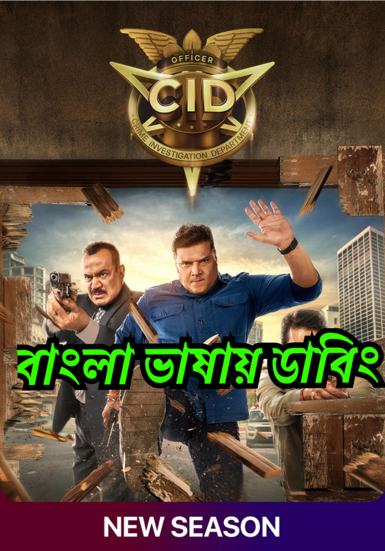 CID (2025) S02 [Ep01-21 Added] Bangla Dubbed ORG
