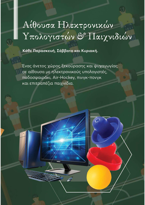 DRASEIS-2024-2025-page-025