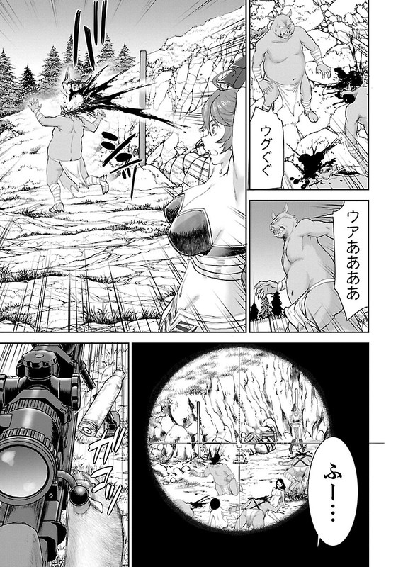Isekai Sniper wa Onna Senshi no Mofumofu Aigan DoubutsuVol1-11