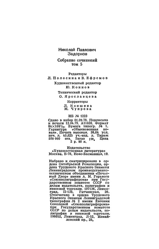 p0738