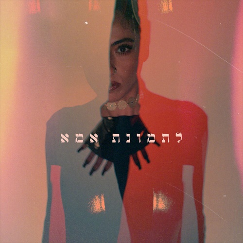 תמונה