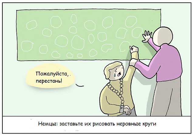 Не вздумайте так делать! Ироничный гид по тому, как рассердить жителей разных стран