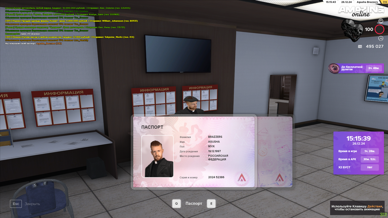 Снимок экрана 2024-12-26 151549