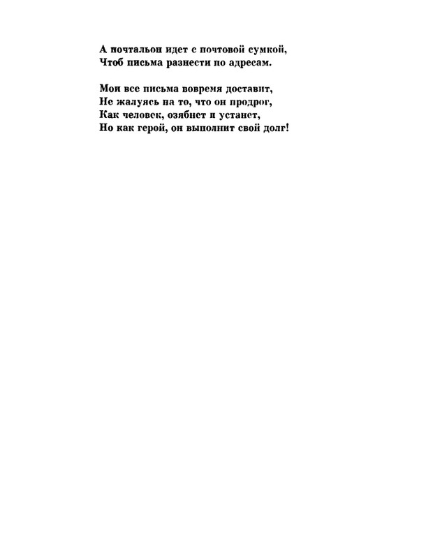 glazkov-pyataya-kniga-1966-page-0083