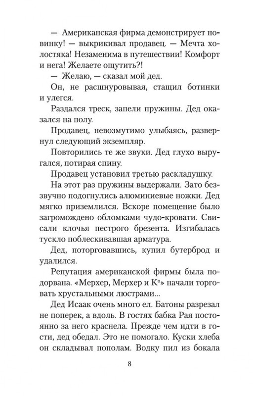 2-page-0007