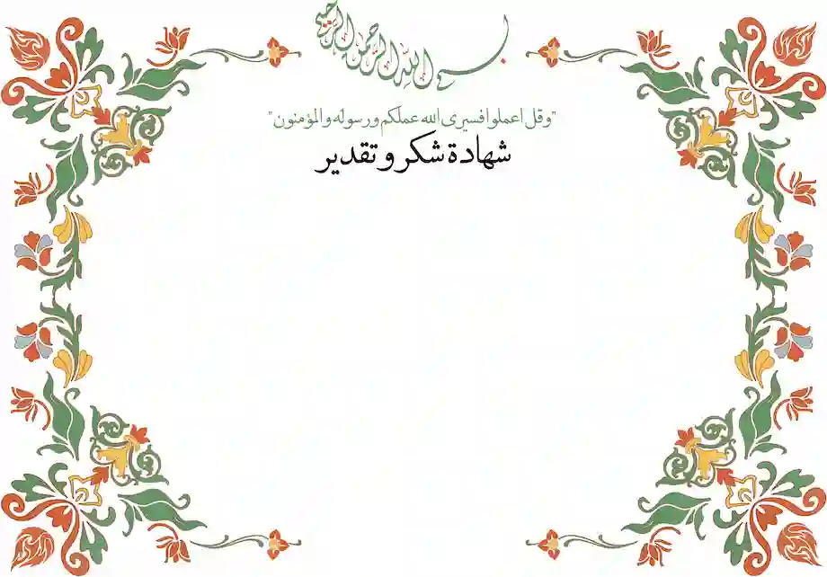 أداة إنشاء شهادات