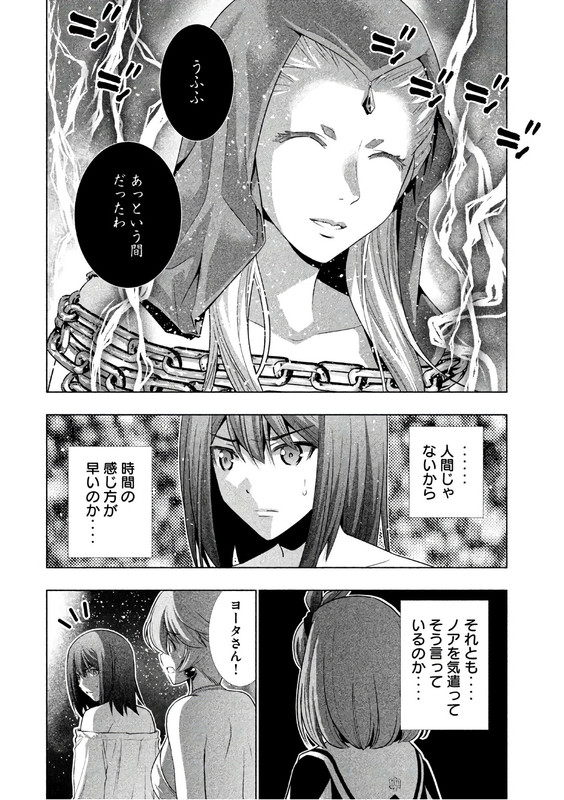 Parallel ParadiseVol5-4