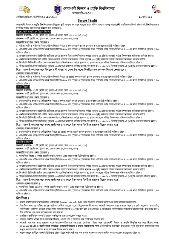 NSTU-Job-Circular-2023-PDF-1