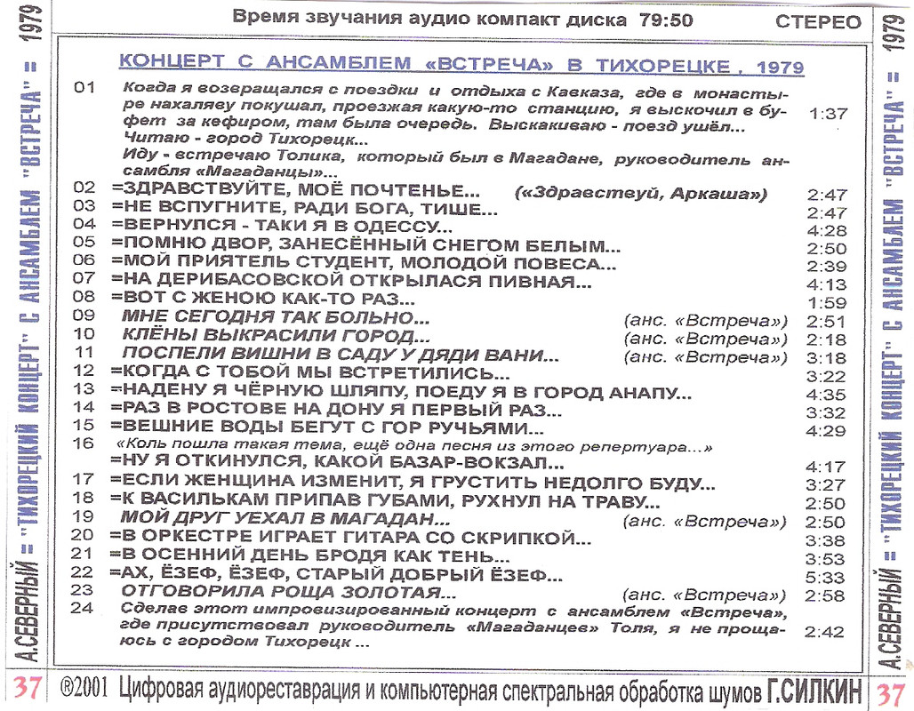 сканирование0007