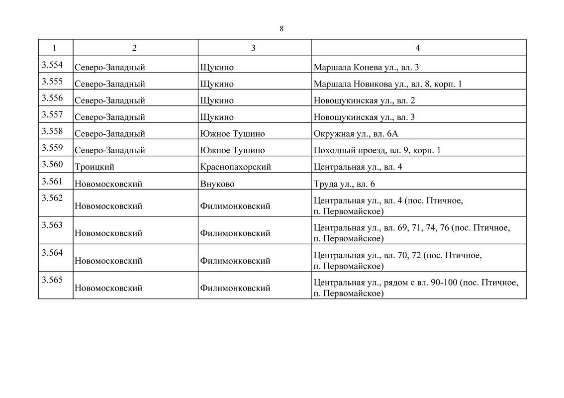1109-PP-eogh1_Страница_10
