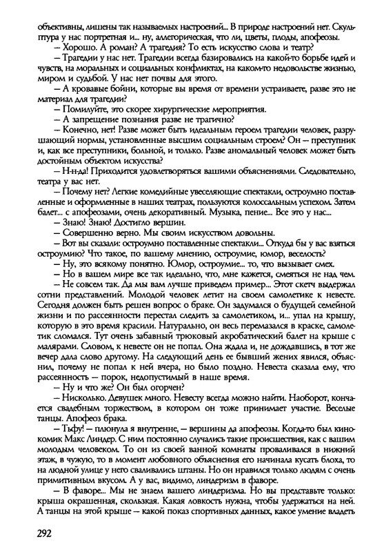 barkova-vechno-ne-ta-2002-214-446-page-0080