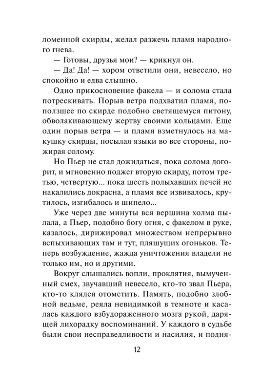 ASE000000000709411-12