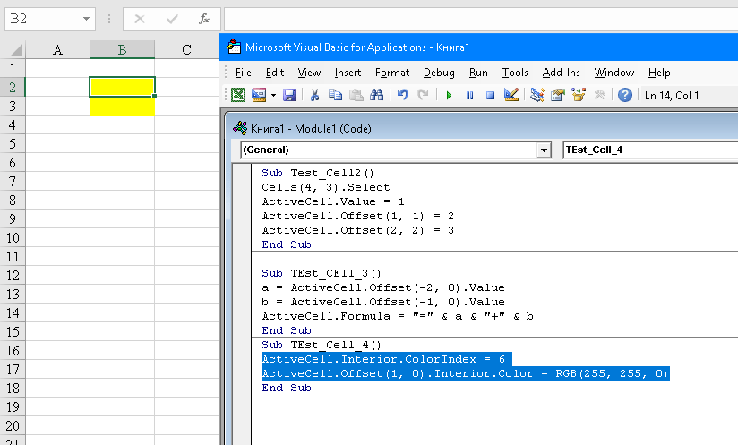 Vba excel ячейки. Диапазон в excel vba. Диапазон ячеек в excel. Копирование диапазона ячеек в экселе. Ячейки в ВБА.
