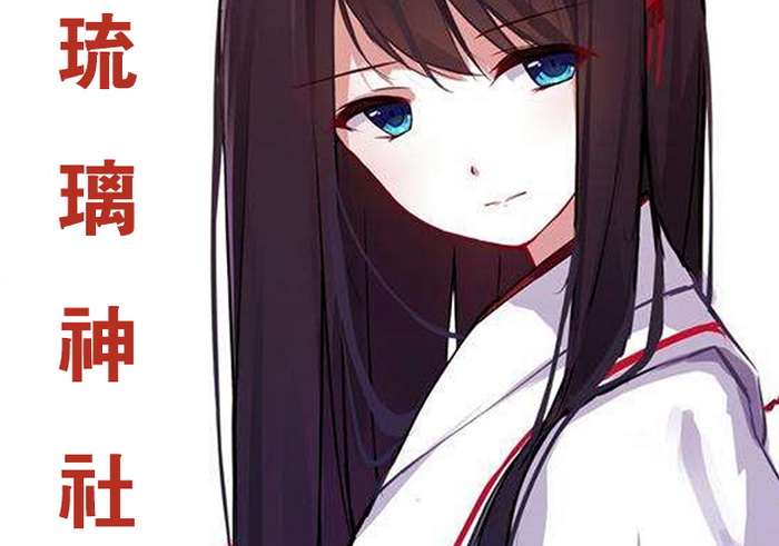 琉璃神社  v1.5.4 直装专业丨高级会员永久VIP版