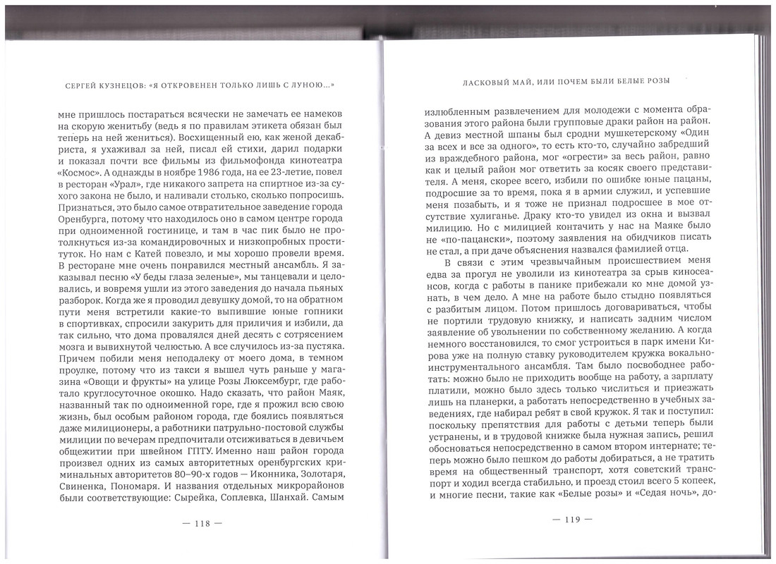 стр118-119