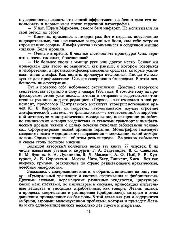 1990-07-page-0043