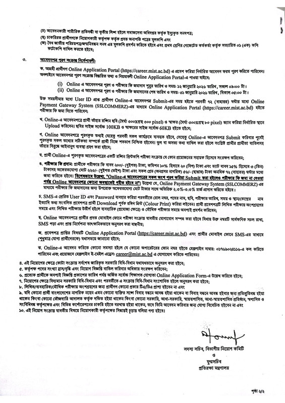 MIST-Job-Circular-2025-PDF-2
