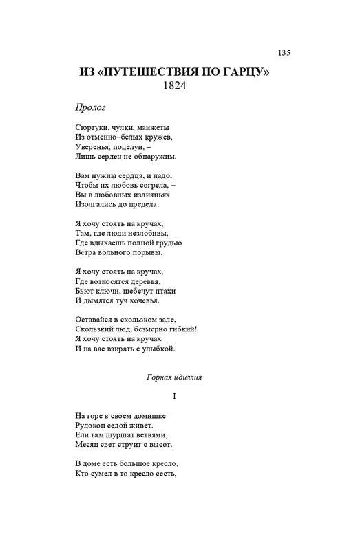 karp-izbrannye-perevody-tom2-2020-page-0136
