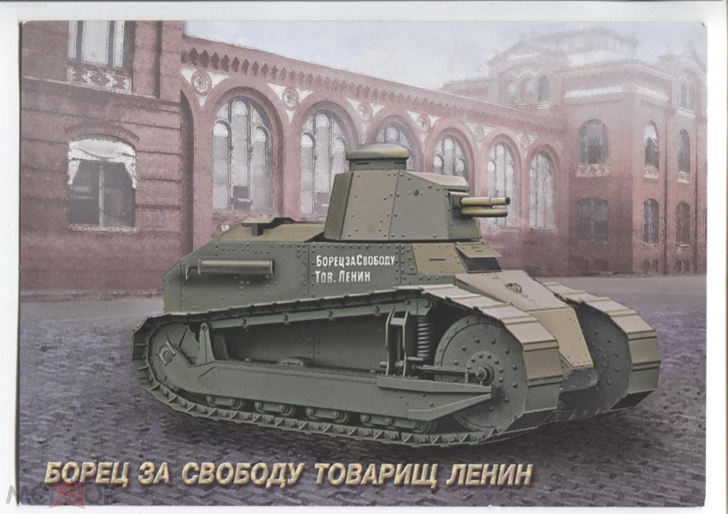 https://i.postimg.cc/2yrGGH72/ru2020-108-4-tank-borec-za-svobodu-tovarishch-lenin-chistaja.jpg