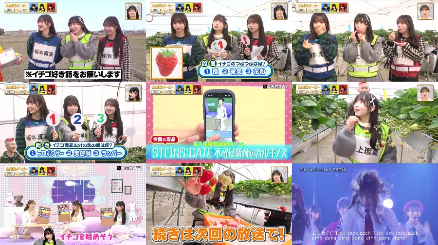 250309-SKE48-no-E43 【Webstream】250309 ＳＫＥ４８の未完全ＴＶ (SKE48 no Mikanzen TV) Season 2 ep43
