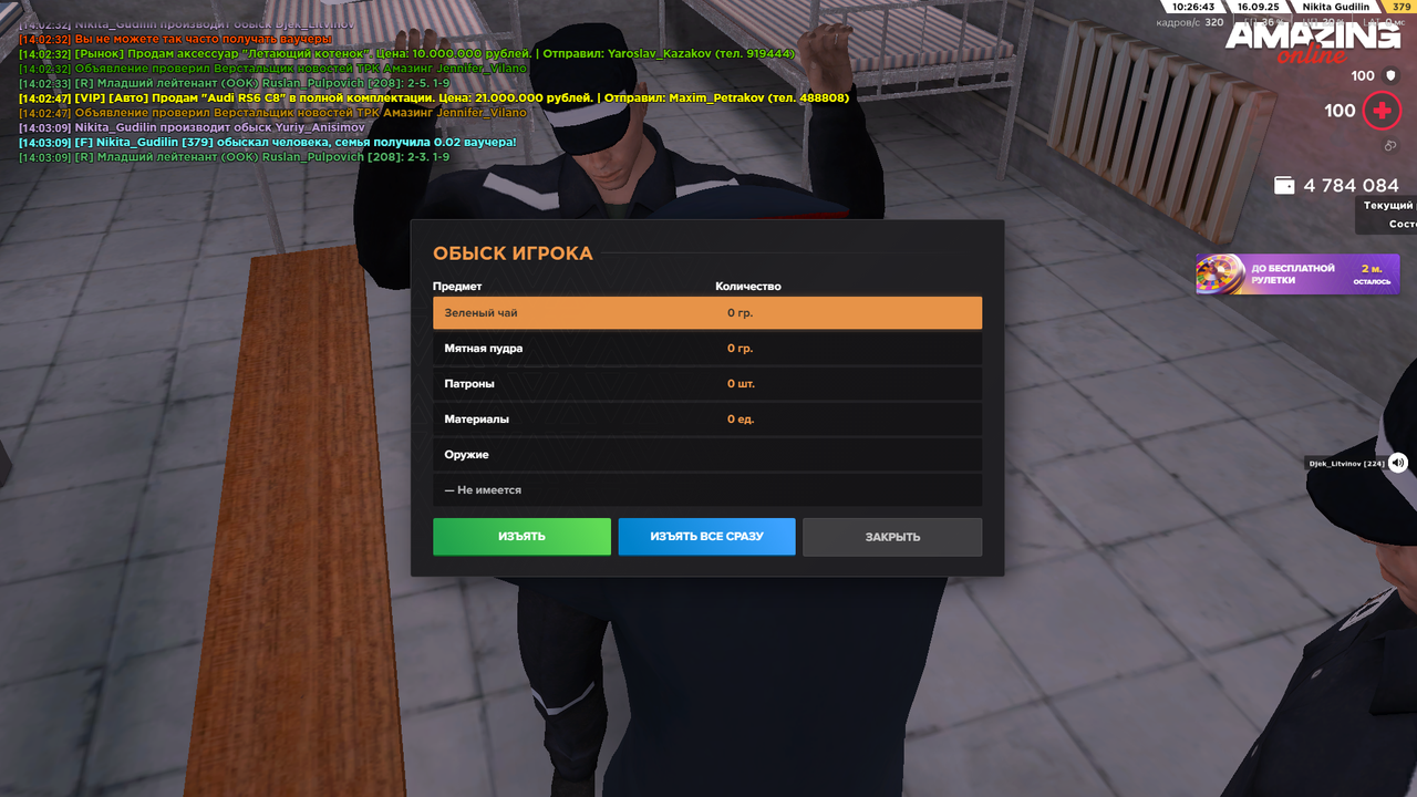 Снимок экрана (1522)