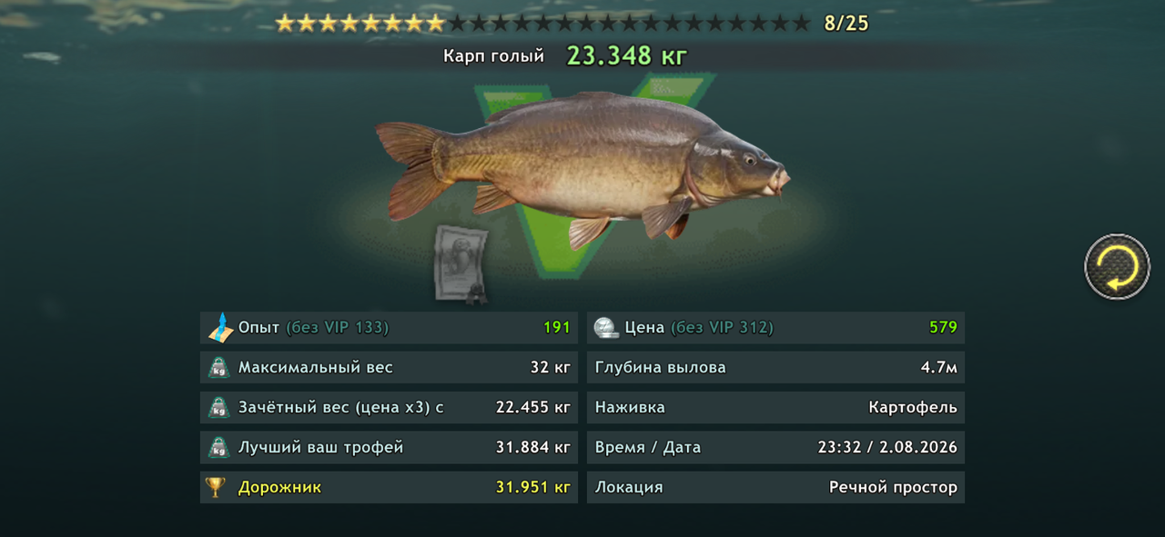 Screenshot-20260802-233303-World-of-Fish