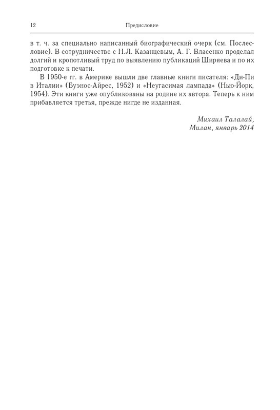 2014-page-0012