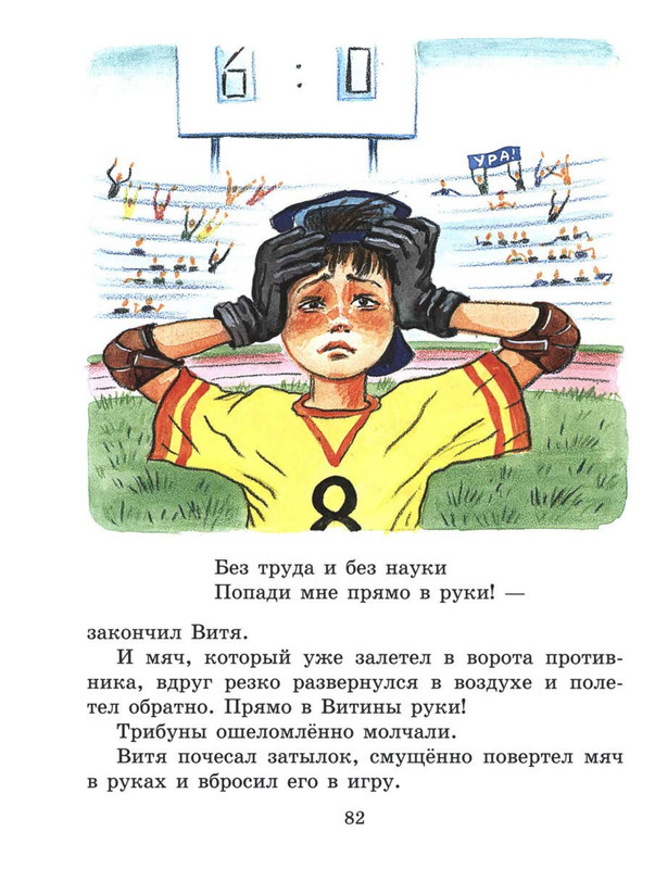 Sutejev-Vladimir-Volshebnyj-magazin-82