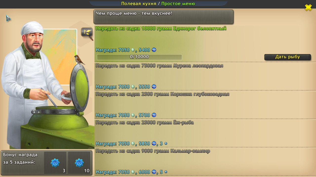 Полевая кухня - Простое меню