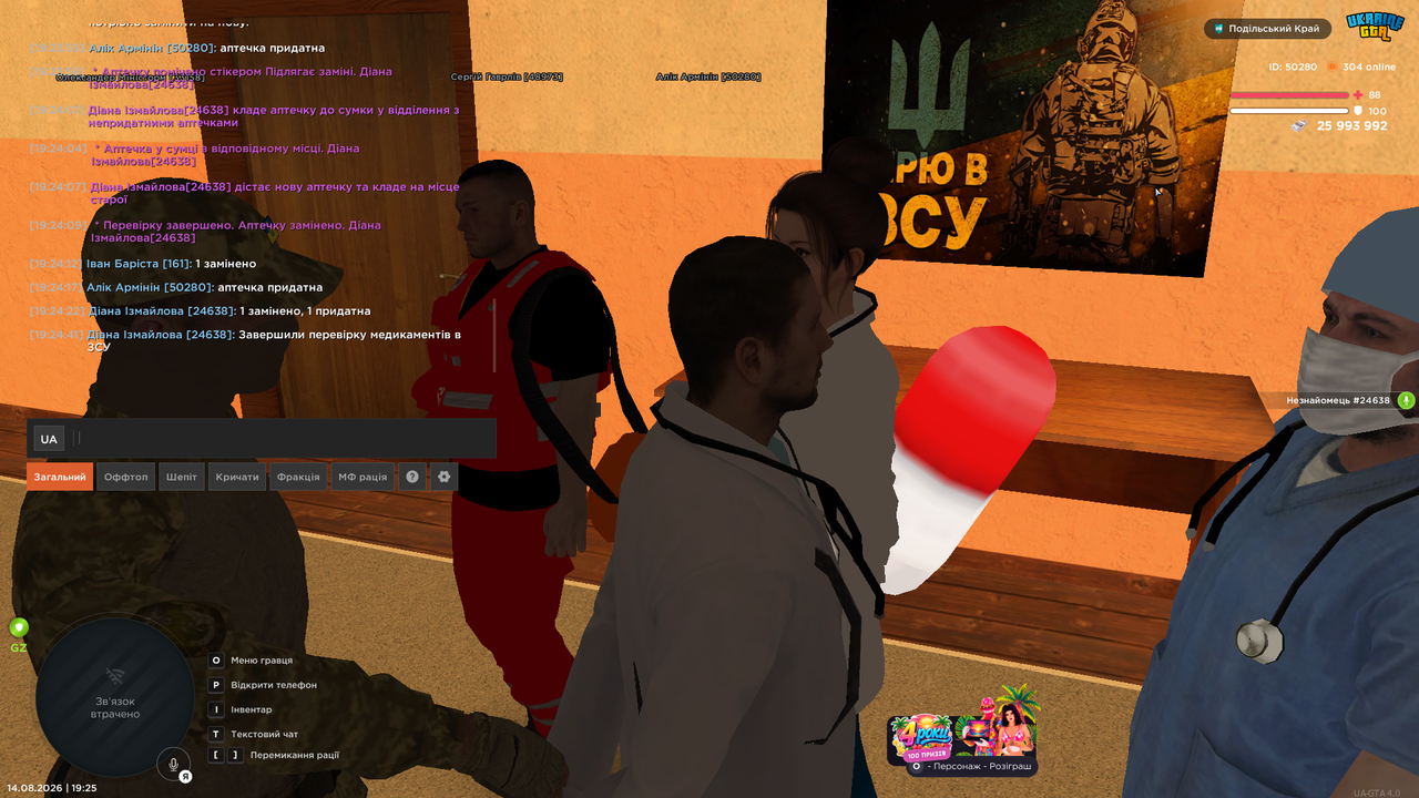 UKRAINE GTA 14 08 2026 19 25 02