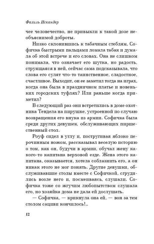 ITD000000000306030-page-0012