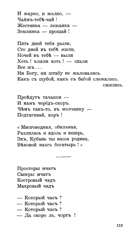 Lebedinyj-stan-Perekop-page-0114