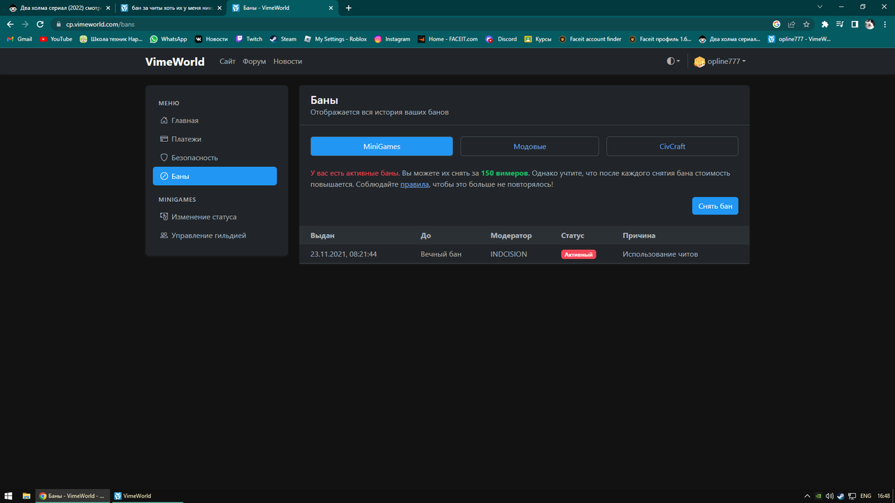 Снимок экрана (46)