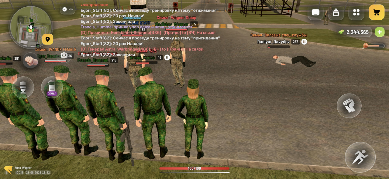 Screenshot 20260823 162205