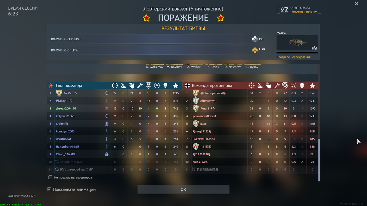 Снимок экрана (1446)