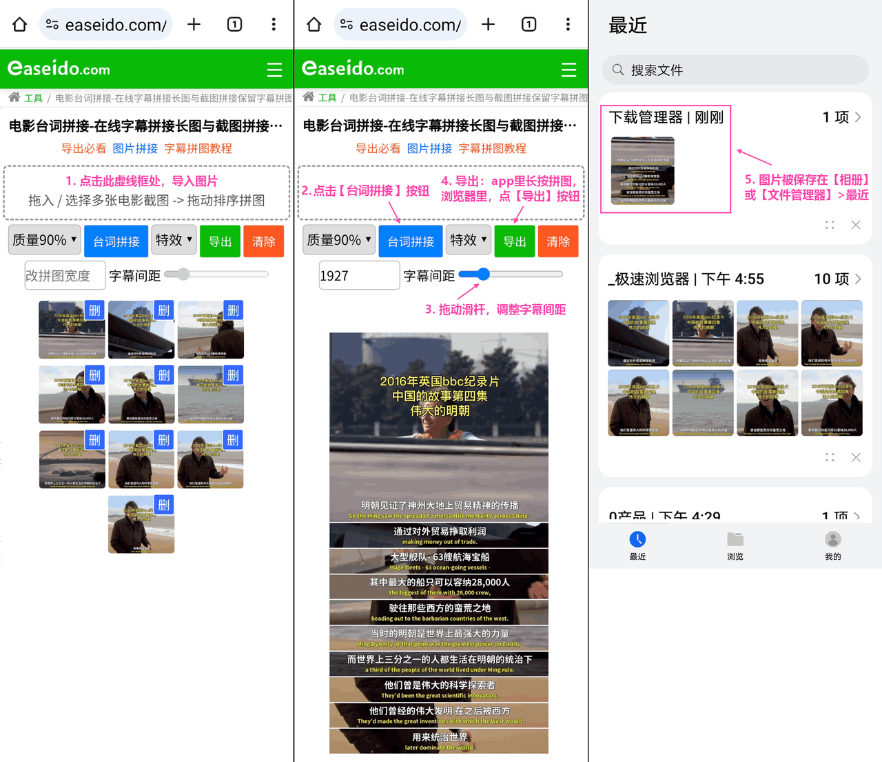 字幕拼图教程