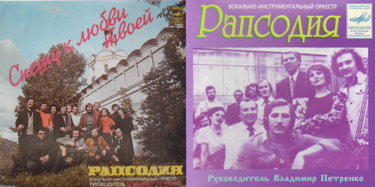 Вио. Вио рапсодия. Рэро. Вио. Ссср март 1976.