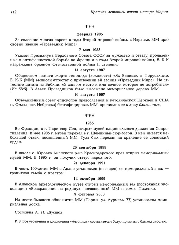 Mat-Marija-Zhivopis-Grafika-Vyshivka-page-0113