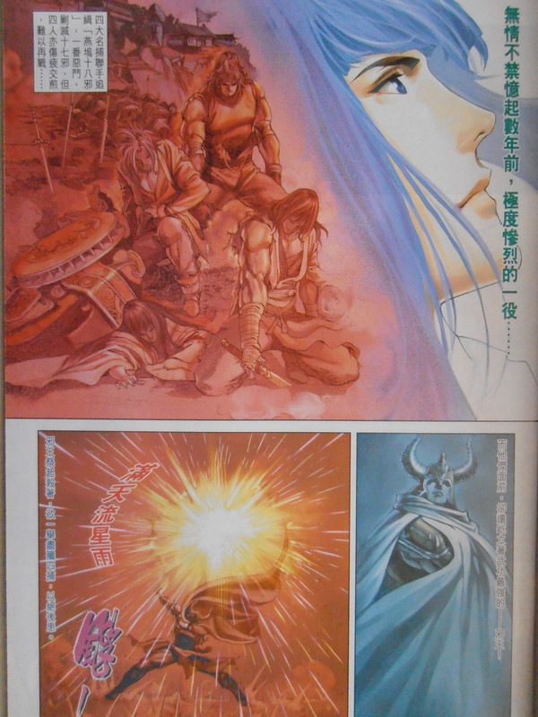 四大名捕:不冷血的冷血 PB140082