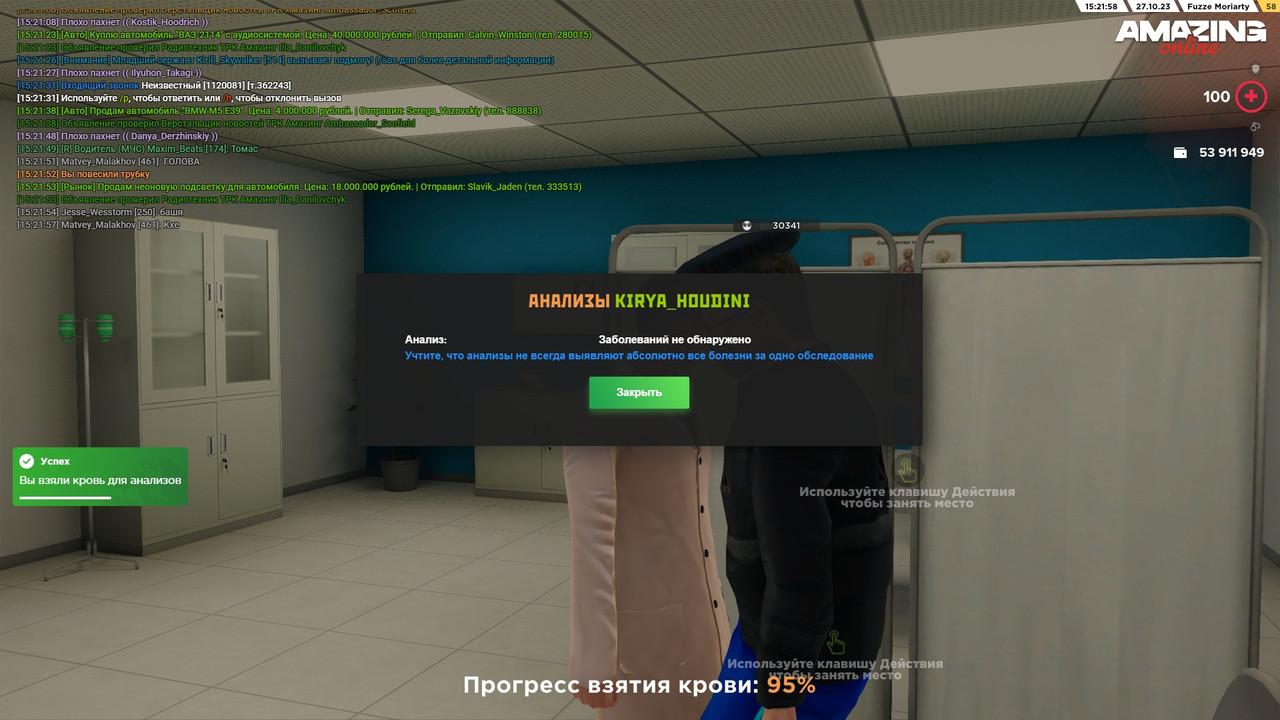 Скриншот 27-10-2023 152159