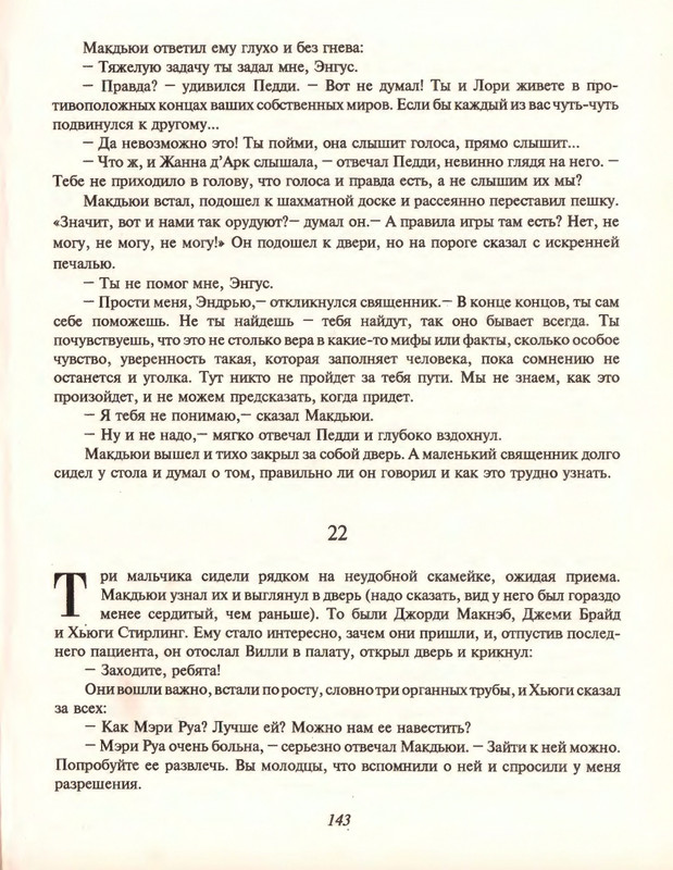 Gelliko-Pol-Dzhenni-i-Tomasina-80-180-page-0067